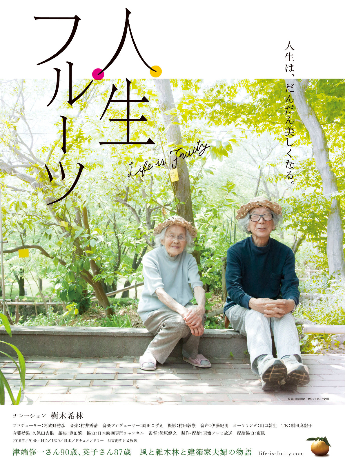 1569079331528042.jpg 人生果实.jpg