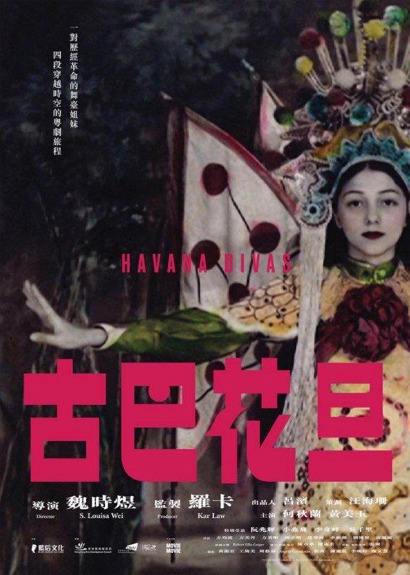 1569079424107497.jpg 古巴花旦.jpg