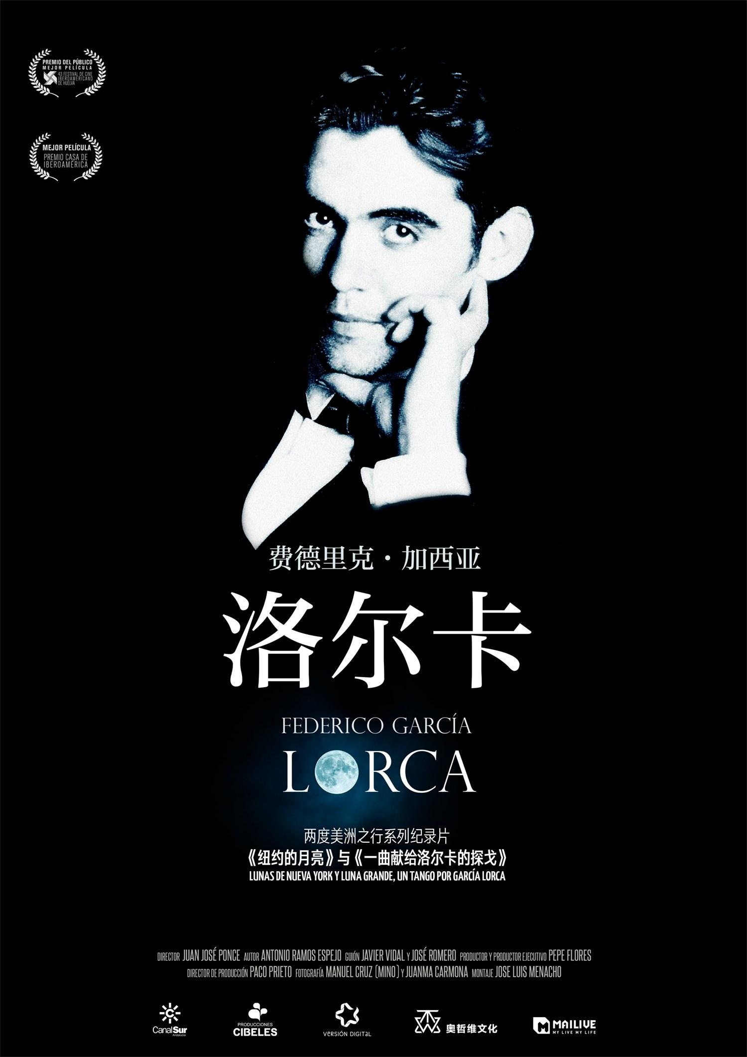1569079464253629.jpg 洛尔卡.jpg