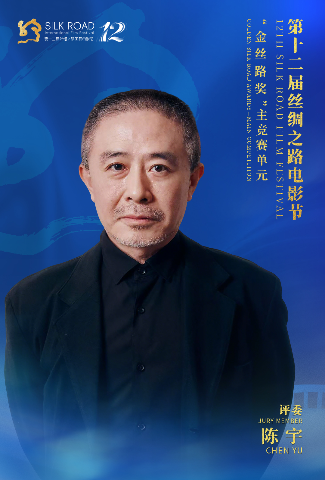 单人版-陈宇.jpg