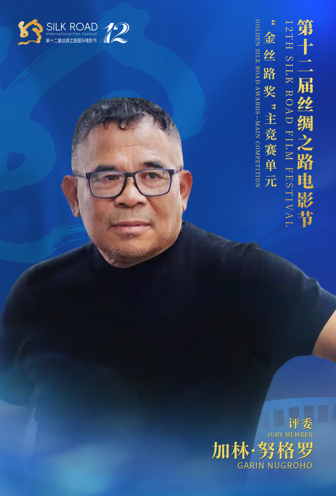 1757723909258112.jpg 单人版-加林.jpg