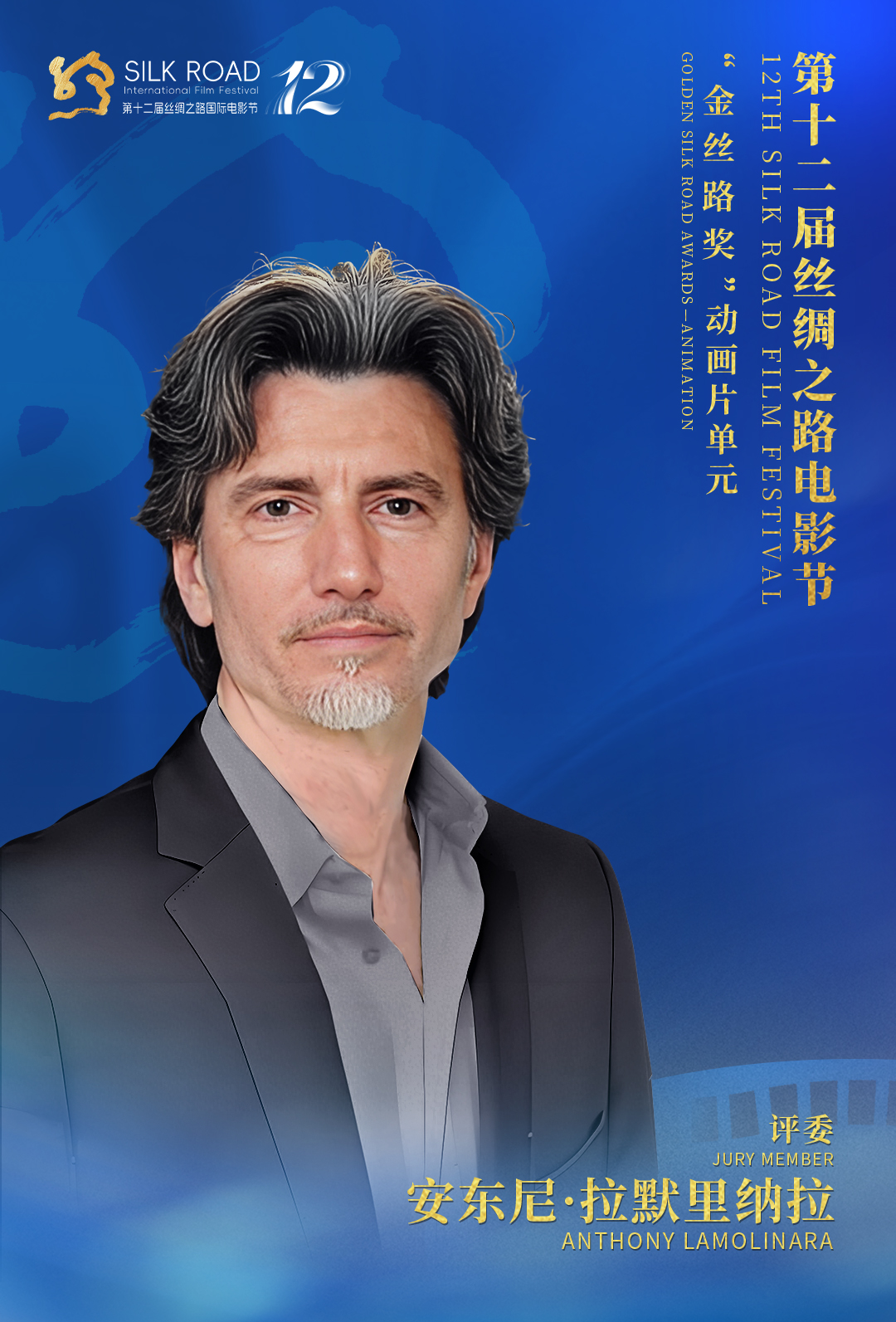 单人版-安东尼.jpg