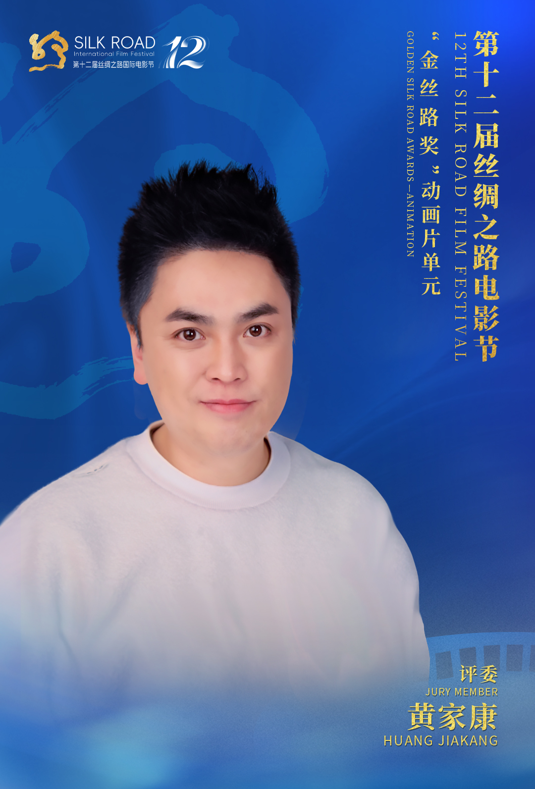 单人版-黄家康.jpg